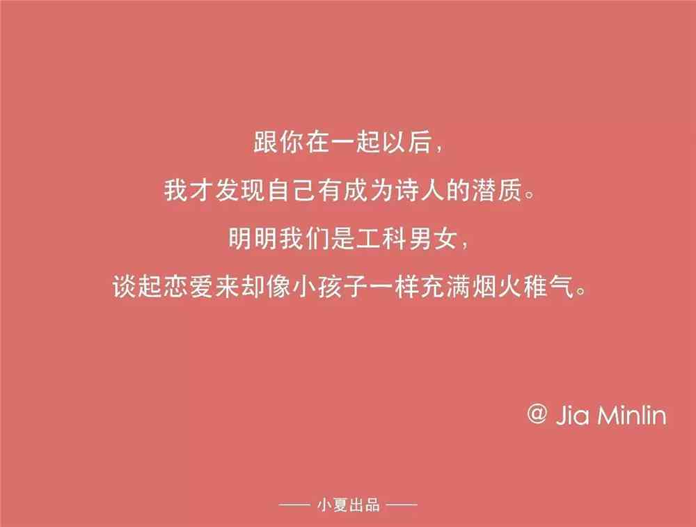 特你的AI男友：关于'是我爱你'的文案短句精选