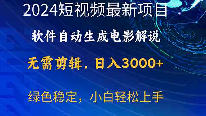 、nn一键自动生成解说文案，智能匹配电影视频片工具