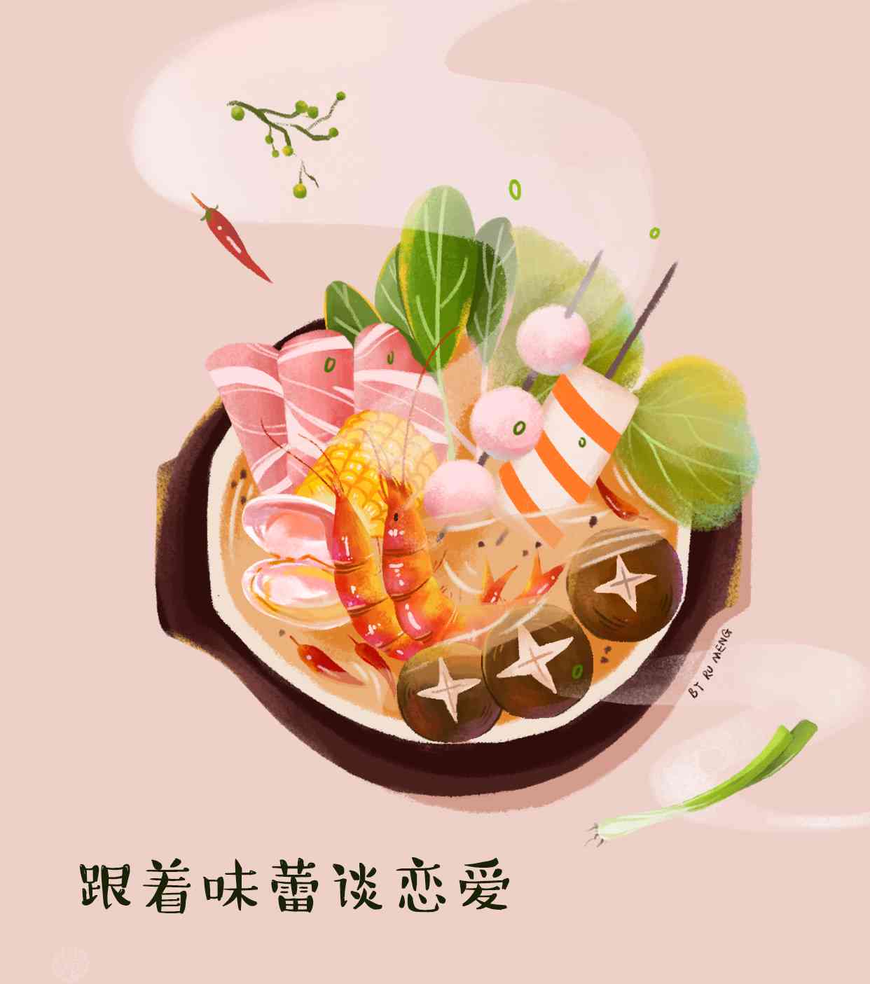 ai插画食物火锅文案怎么做