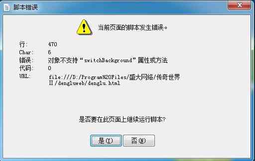 脚本插件打开时遇到闪退问题，怎么解决这种困扰