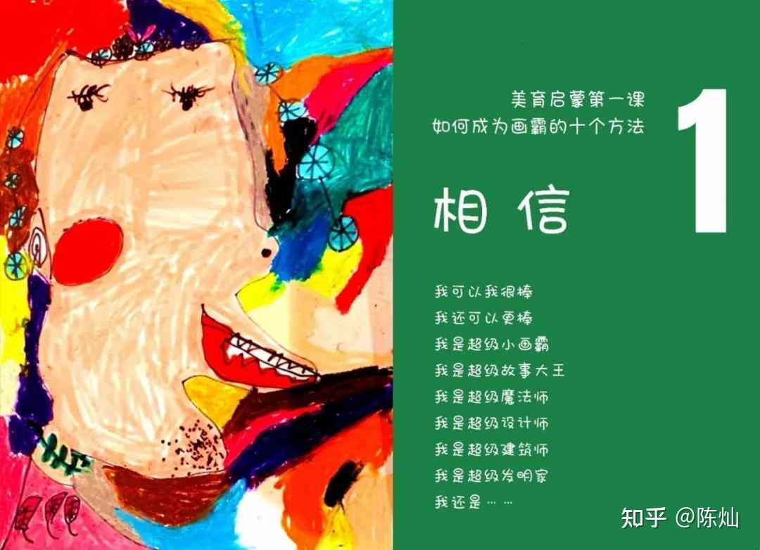 热爱色彩，画笔就是我们的生活——让我和朋友们一起画出精彩文案