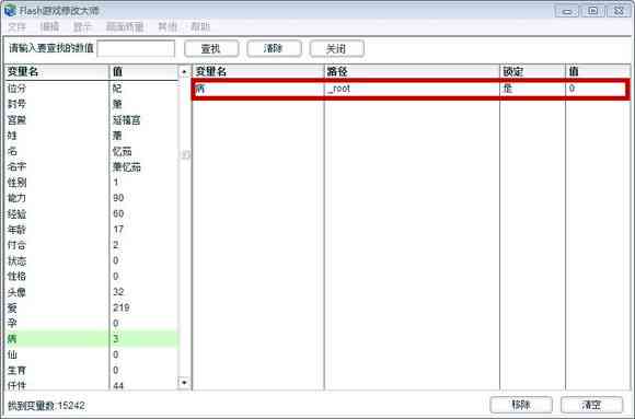 少女向教程：脚本解决怎么使用背包修改器，操作指南教你修改物品容量问题