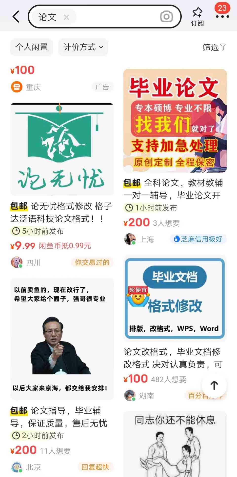 辉AI文案：编织人间情感与智慧的篇章