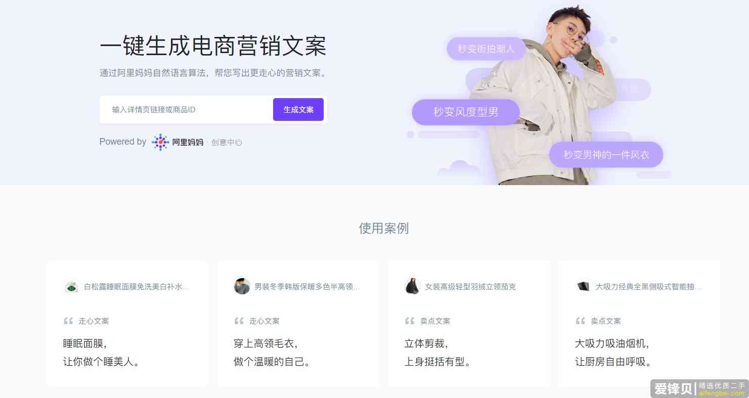 智能直播软件：高效辅助创作工具的专业文案撰写指南