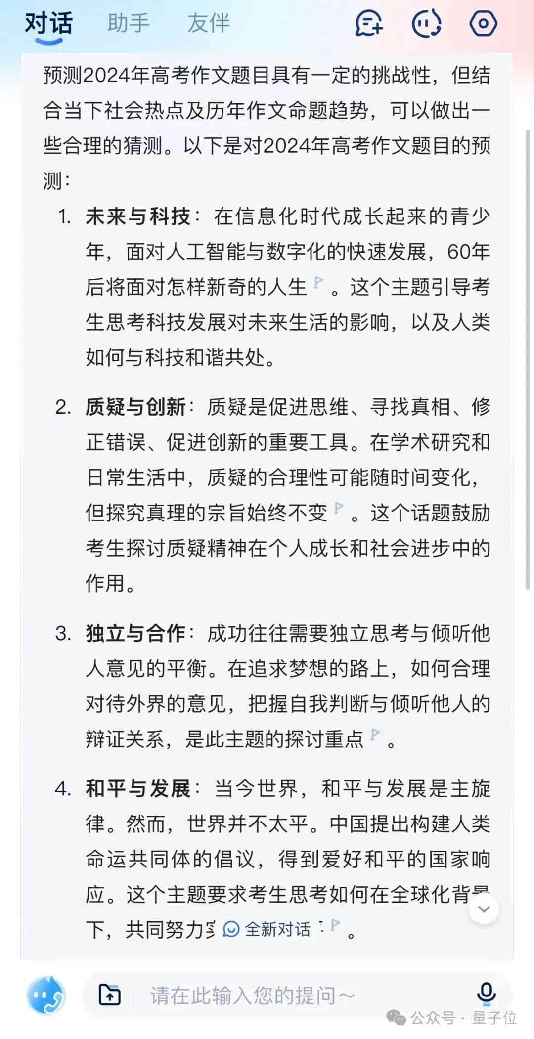 开题报告AI代写怎么写的好：既美观又合规的写作技巧与作弊辨析