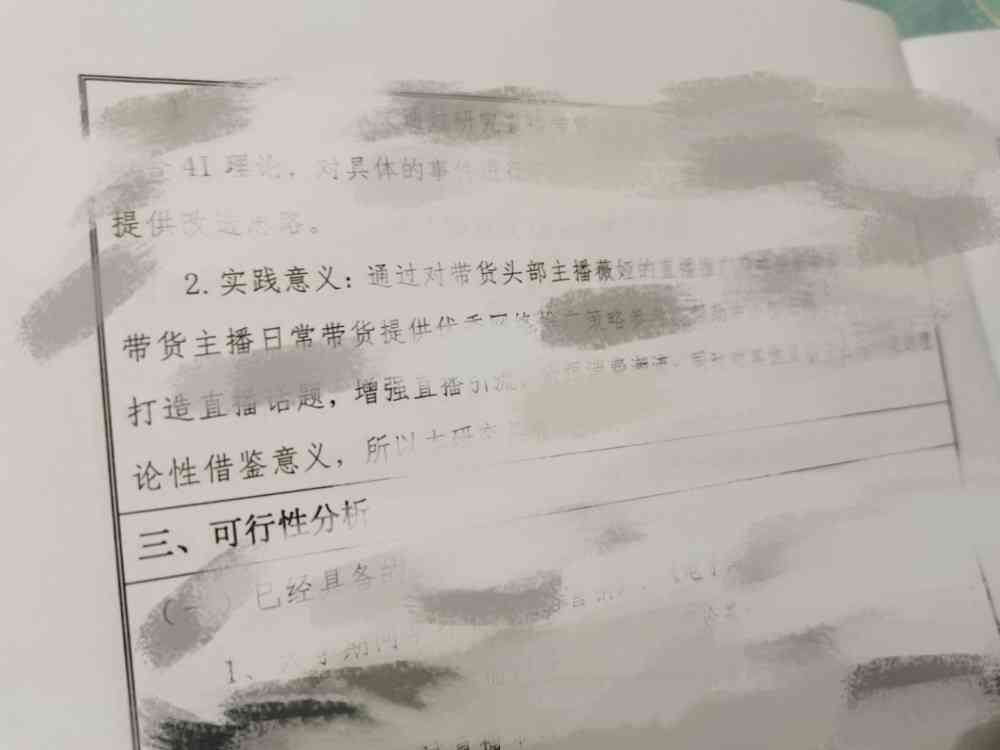 学术论文开题报告专业代写服务及价格多少解析