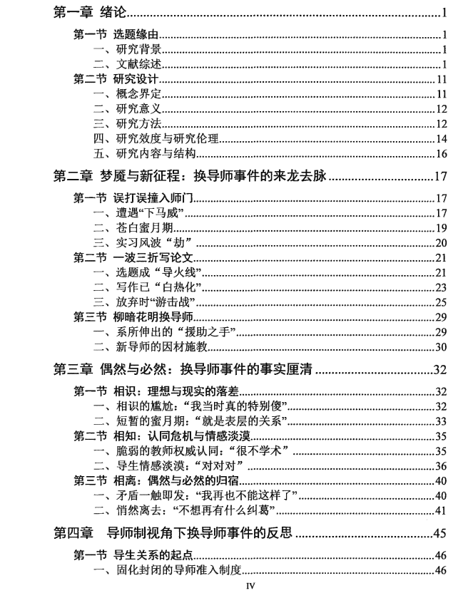 学术论文开题报告专业代写服务及价格多少解析