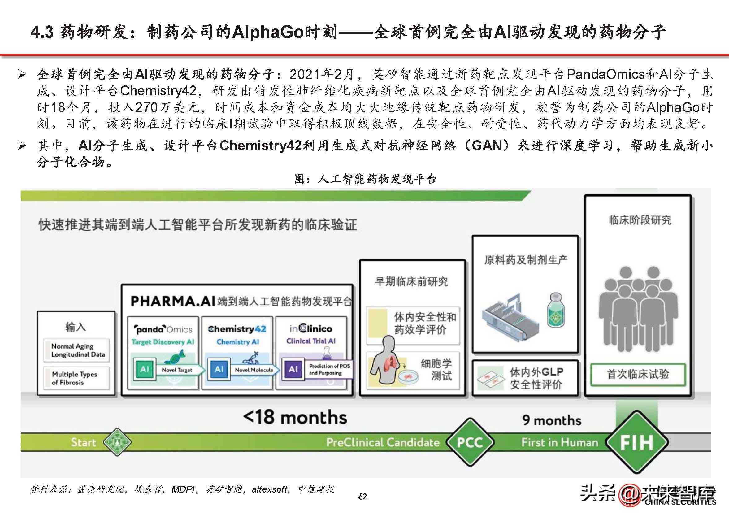 深度解析：AI创作新范式的五大特点与全面应用实践