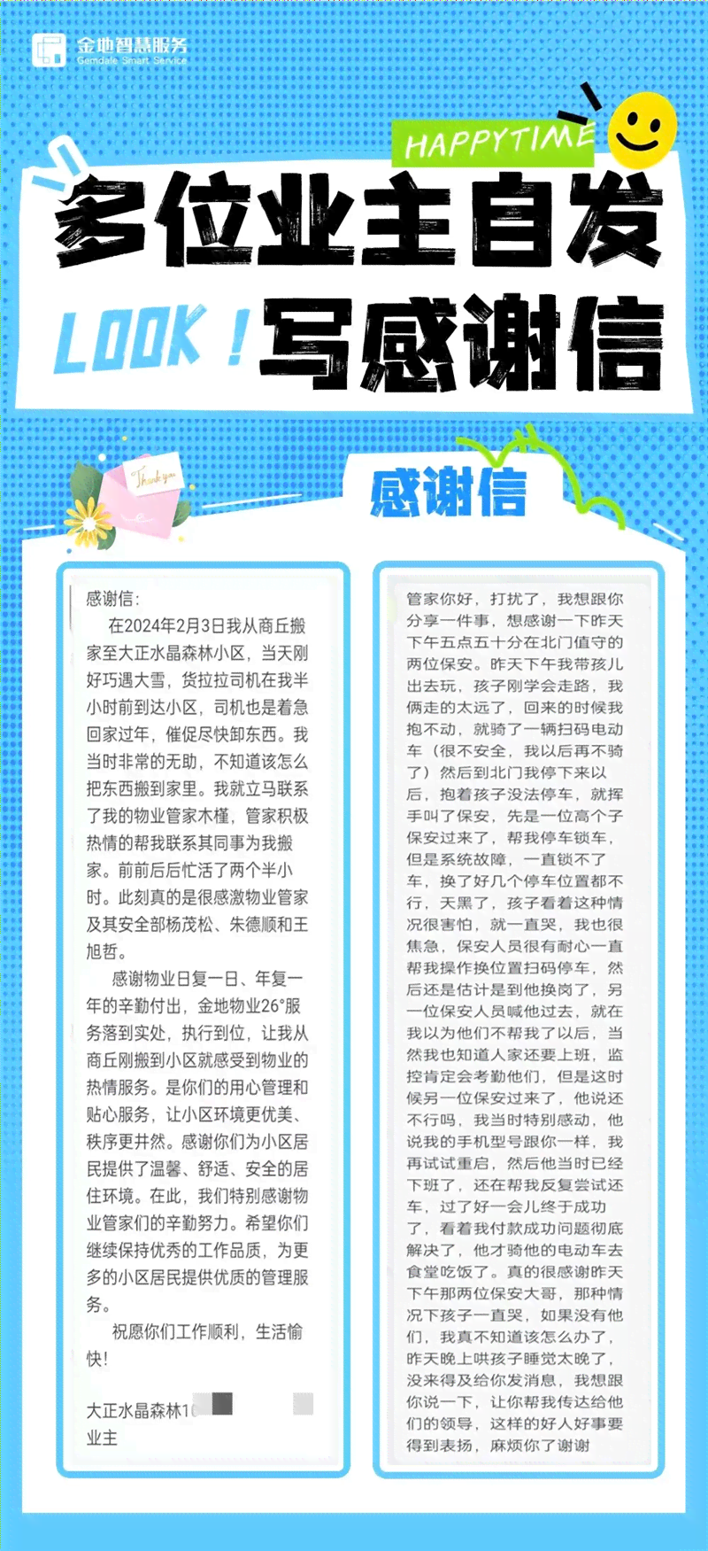 多功能感谢信创作助手：一键生成个性化感谢信，轻松应对各种场合