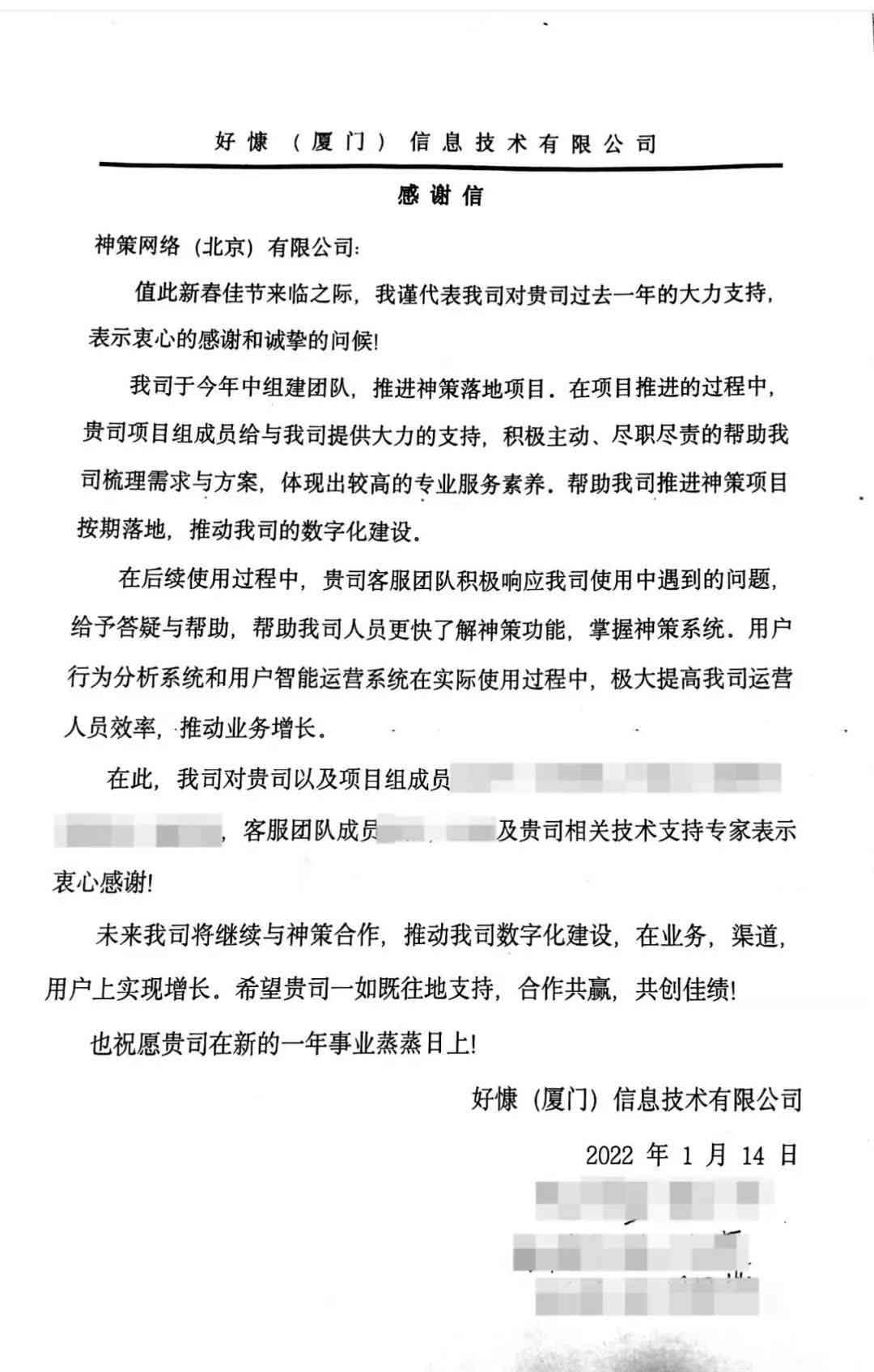 全方位感谢信模板生成器：满足多种场合与需求的个性化感谢信解决方案