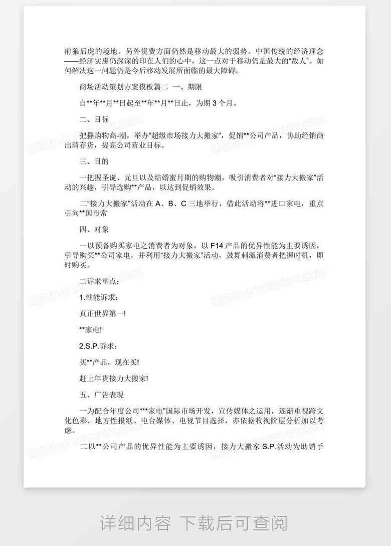 nn怎么让指南AI帮忙改文案编辑内容及软件使用方法