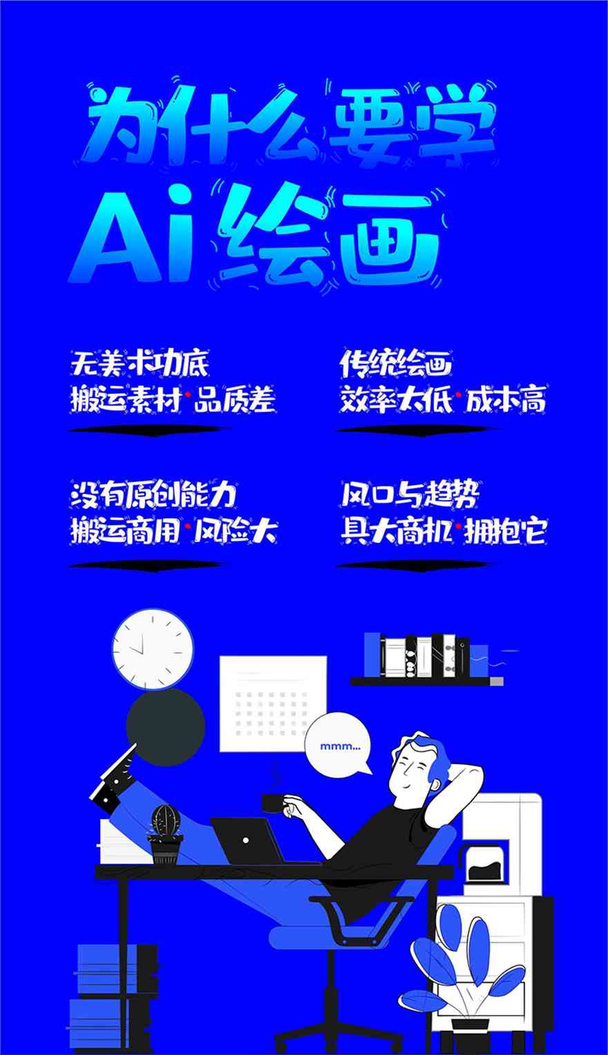 全面指南：AI绘画文案创作技巧与实践解析