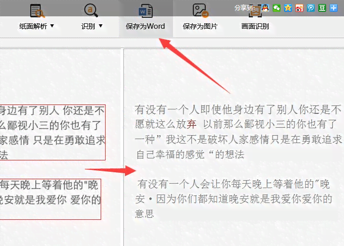 全面解析：AI智能识别脚本软件功能、应用场景与选择指南