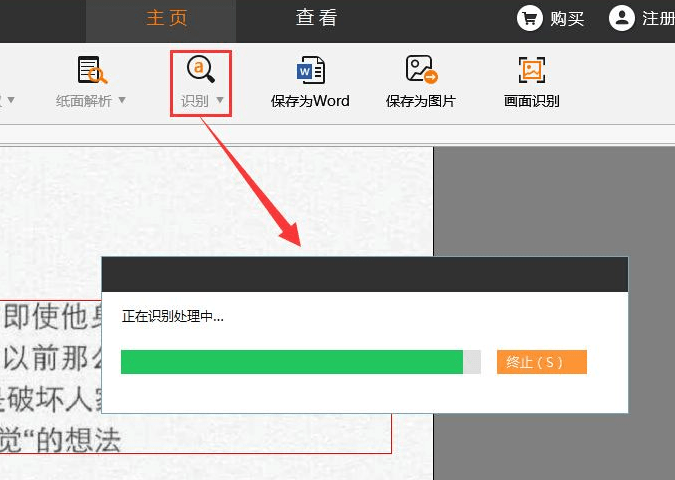 全面解析：AI智能识别脚本软件功能、应用场景与选择指南