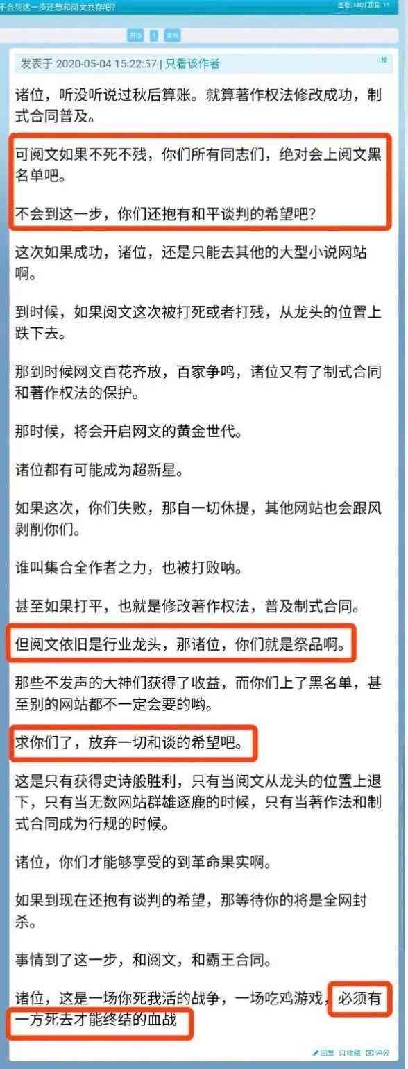 阅文上架是什么意思：要求、推荐情况、渠道、稿费计算及所需字数详解