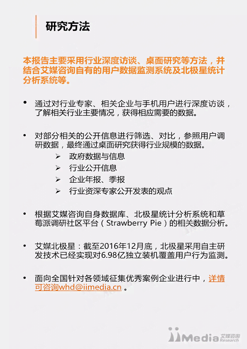 人工智能面试课题研究：撰写调研报告范文及研究报告攻略