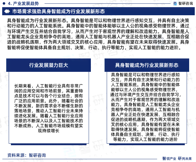 ai面试课题研究报告：写作指导与范文示例