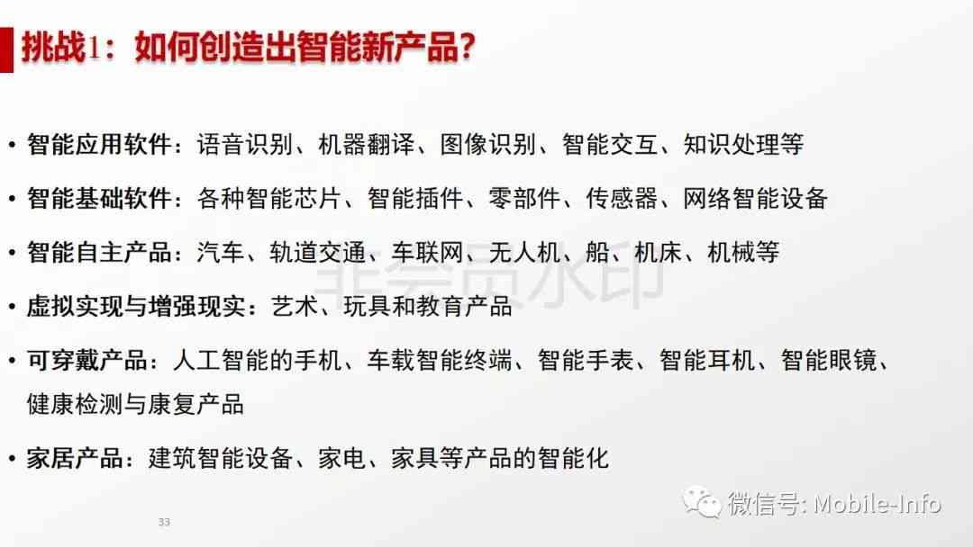 人工智能面试题库及答案解析：全面覆AI领域高频考题与解题策略