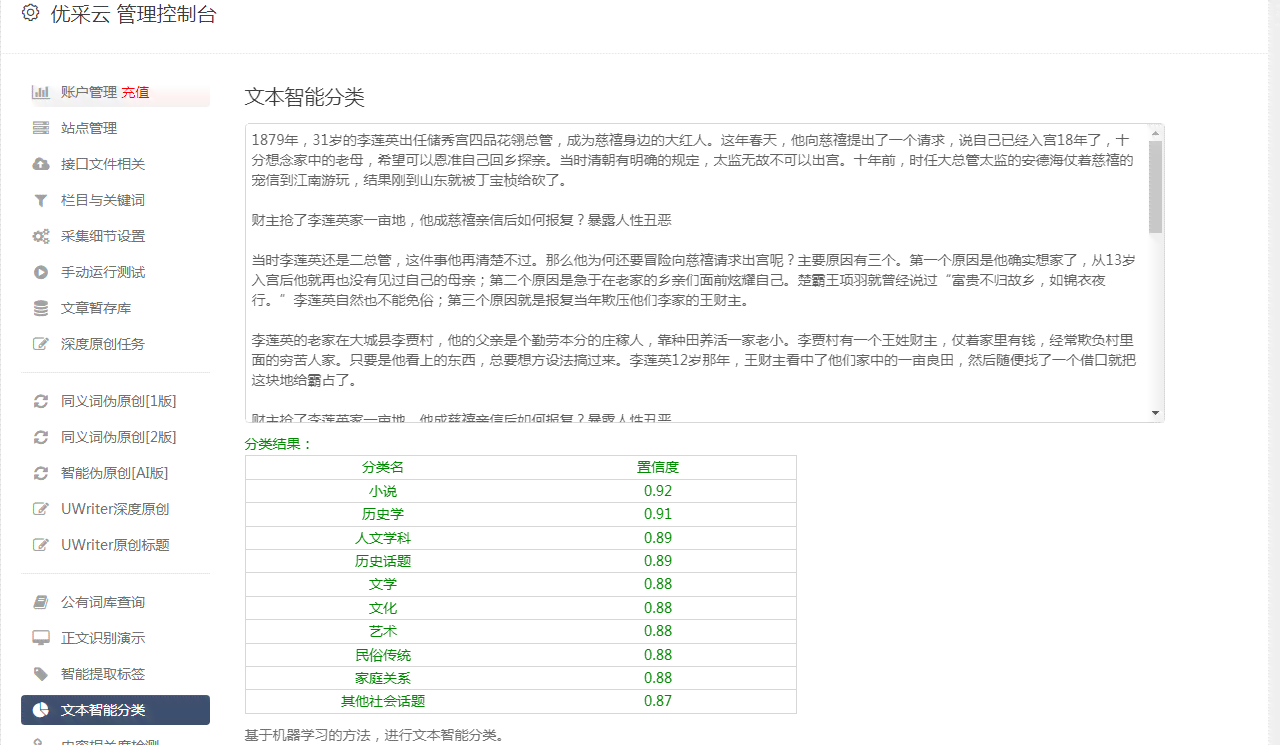 智能写作工具：微信公众平台上不可或缺的推荐资讯用公众号是什么