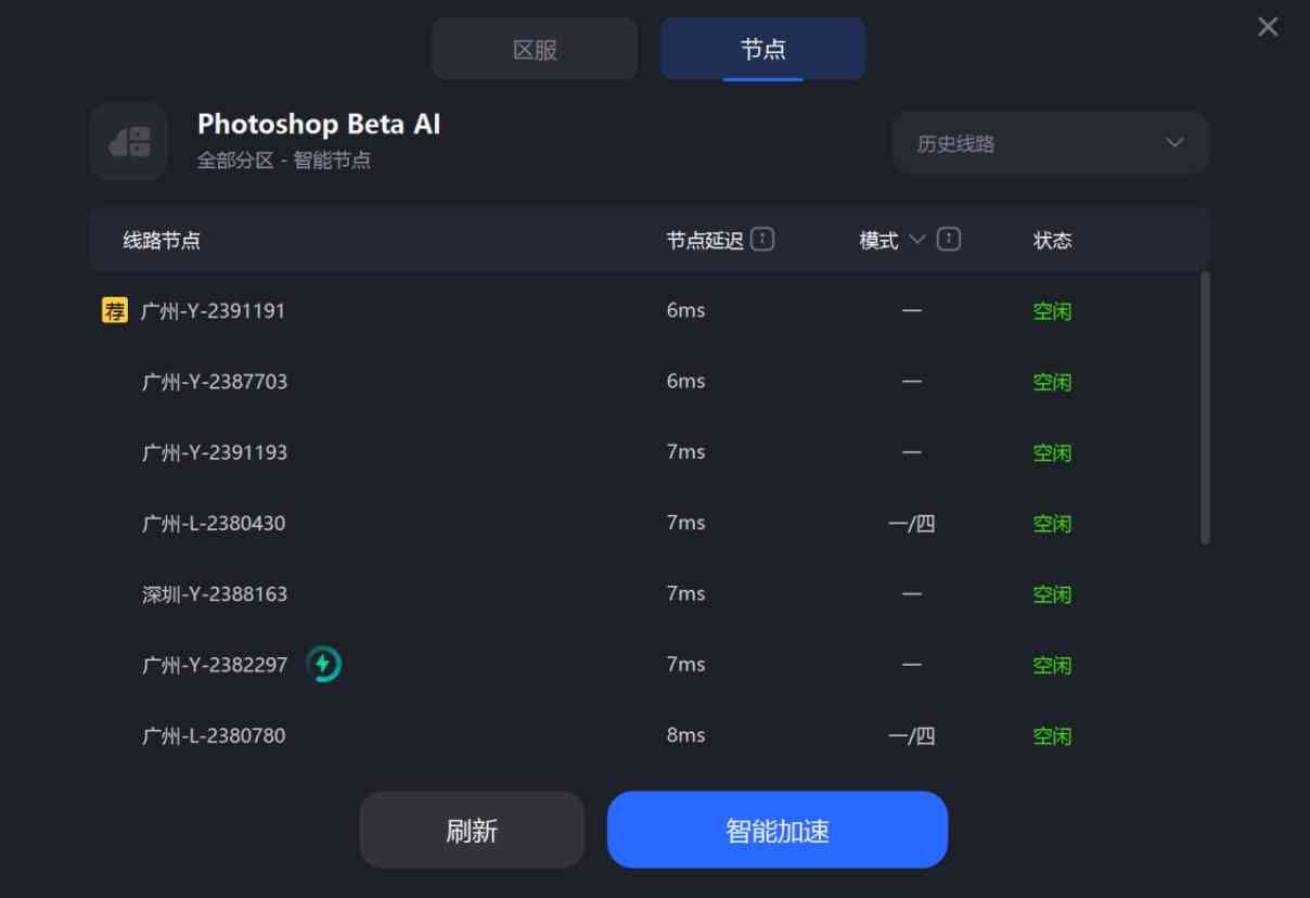 AI显示生成错误报告的全方位解决方案与常见问题排查指南