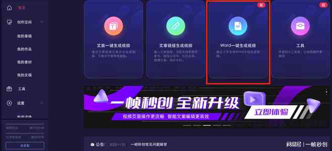 全面盘点：AI创作歌词软件     ，一键生成原创歌词的神器汇总