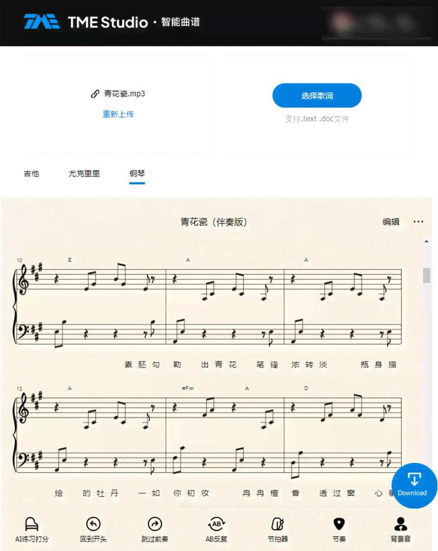 一键智能创作神器：AI音乐歌词自动生成器