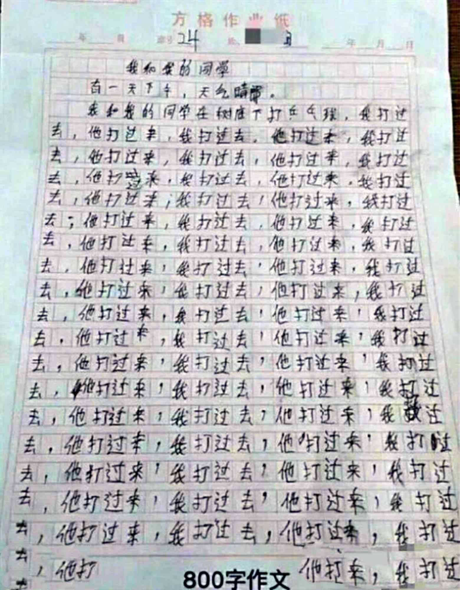 草莓这篇作文怎么写：300-400字优秀作文示例与写作指导