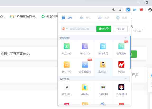 ai公众号排版教程：公众号排版工具及软件推荐与使用指南