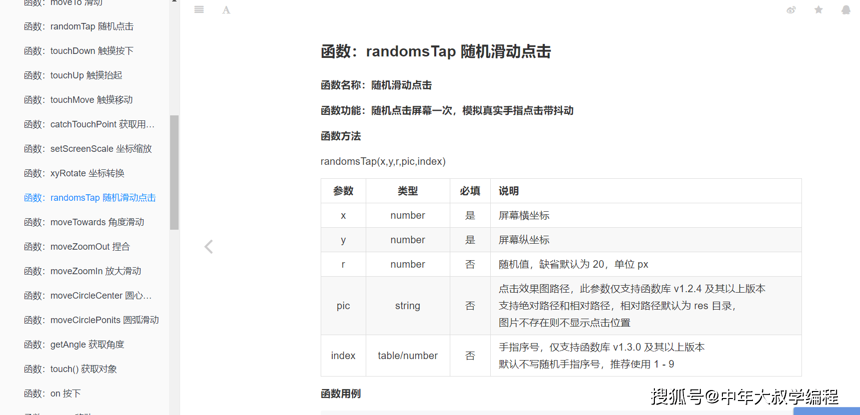 ai脚本怎么写：从编写到安装及使用2021脚本与插件详解