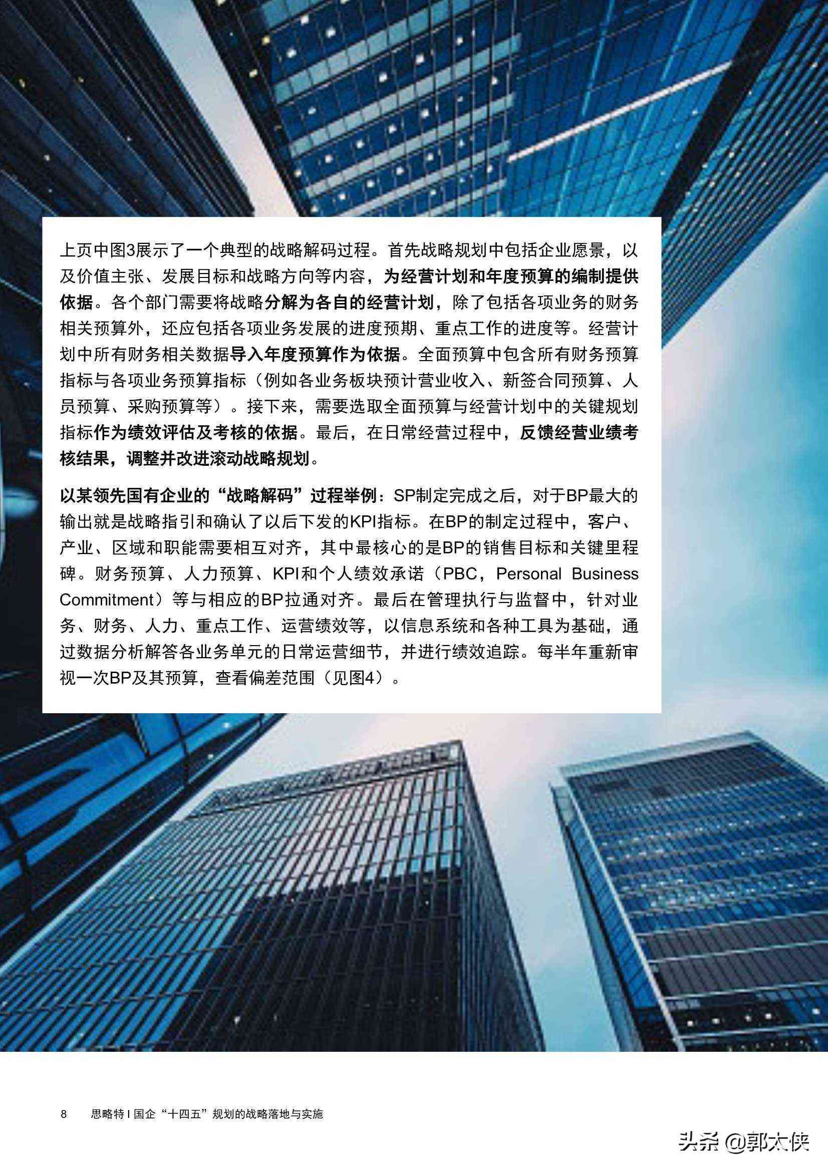 普华永道深度解读：生成式AI战略报告揭示企业制胜未来的全方位策略与实践