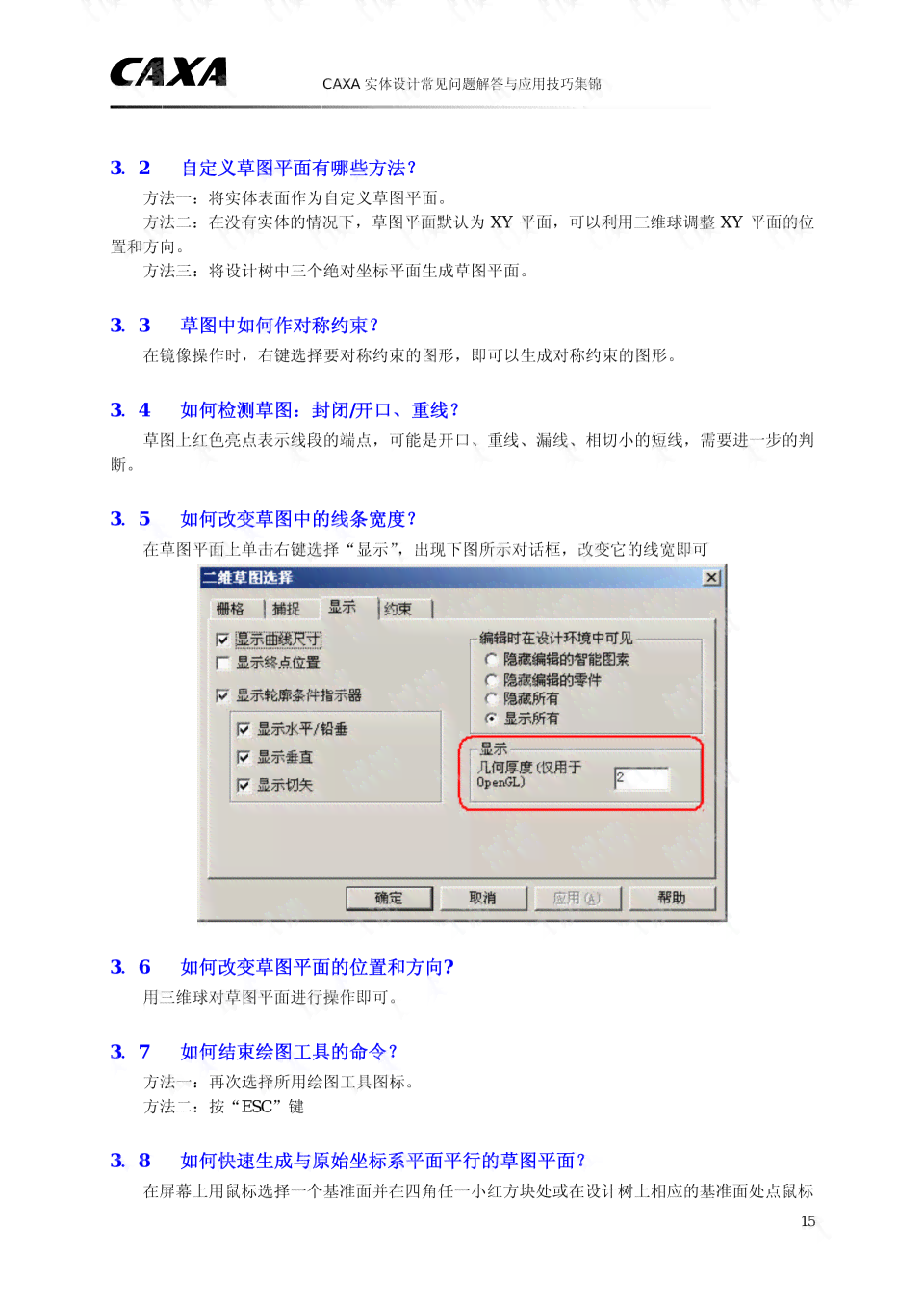 AI写作助手使用指南：全面解析应用方法与常见问题解答