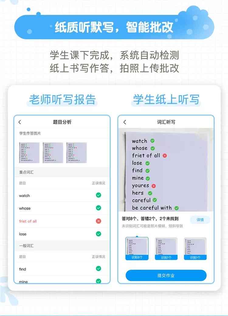 智能学辅助工具：全方位功能提升效率