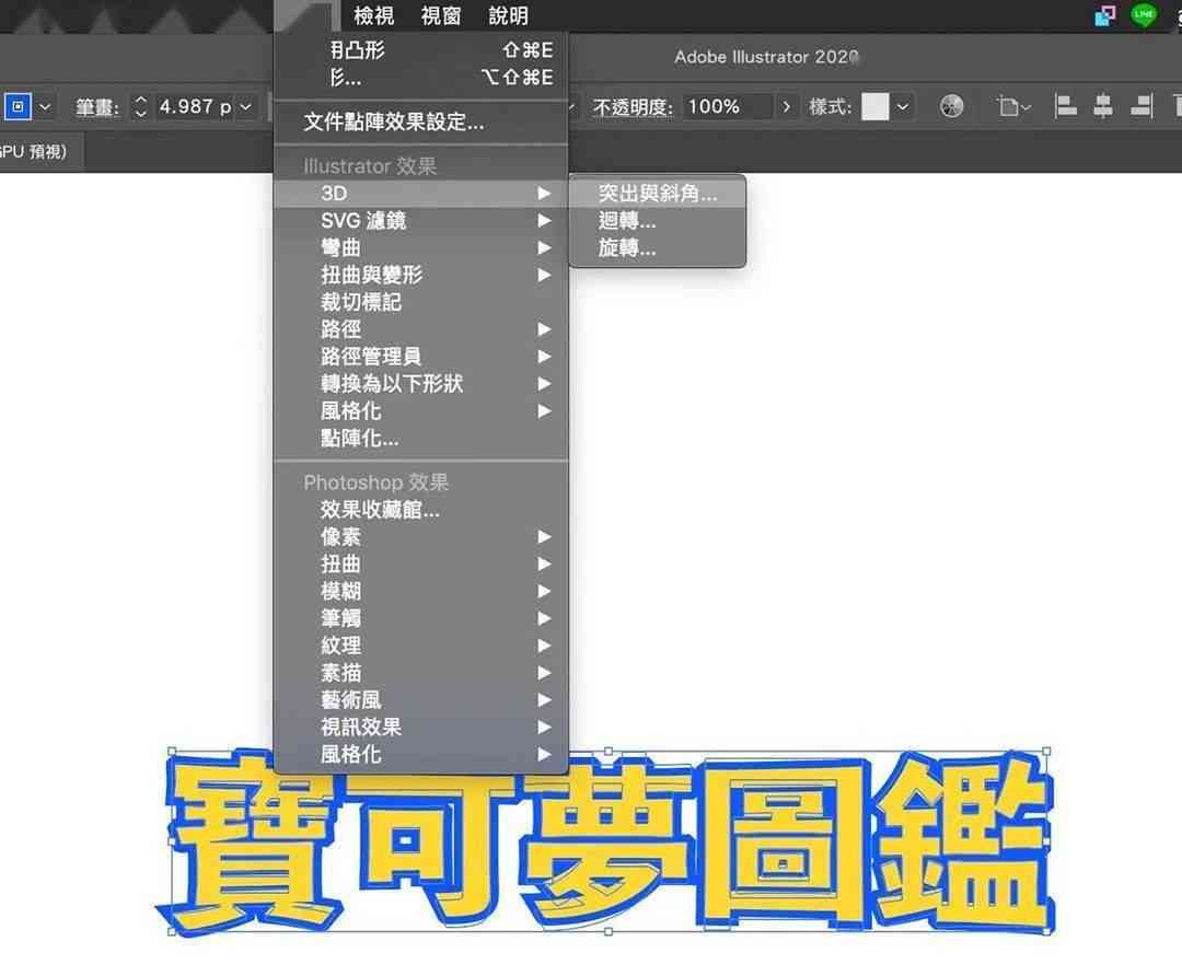 ai软件文字怎么对齐：AI如何实现文字对齐方法详解