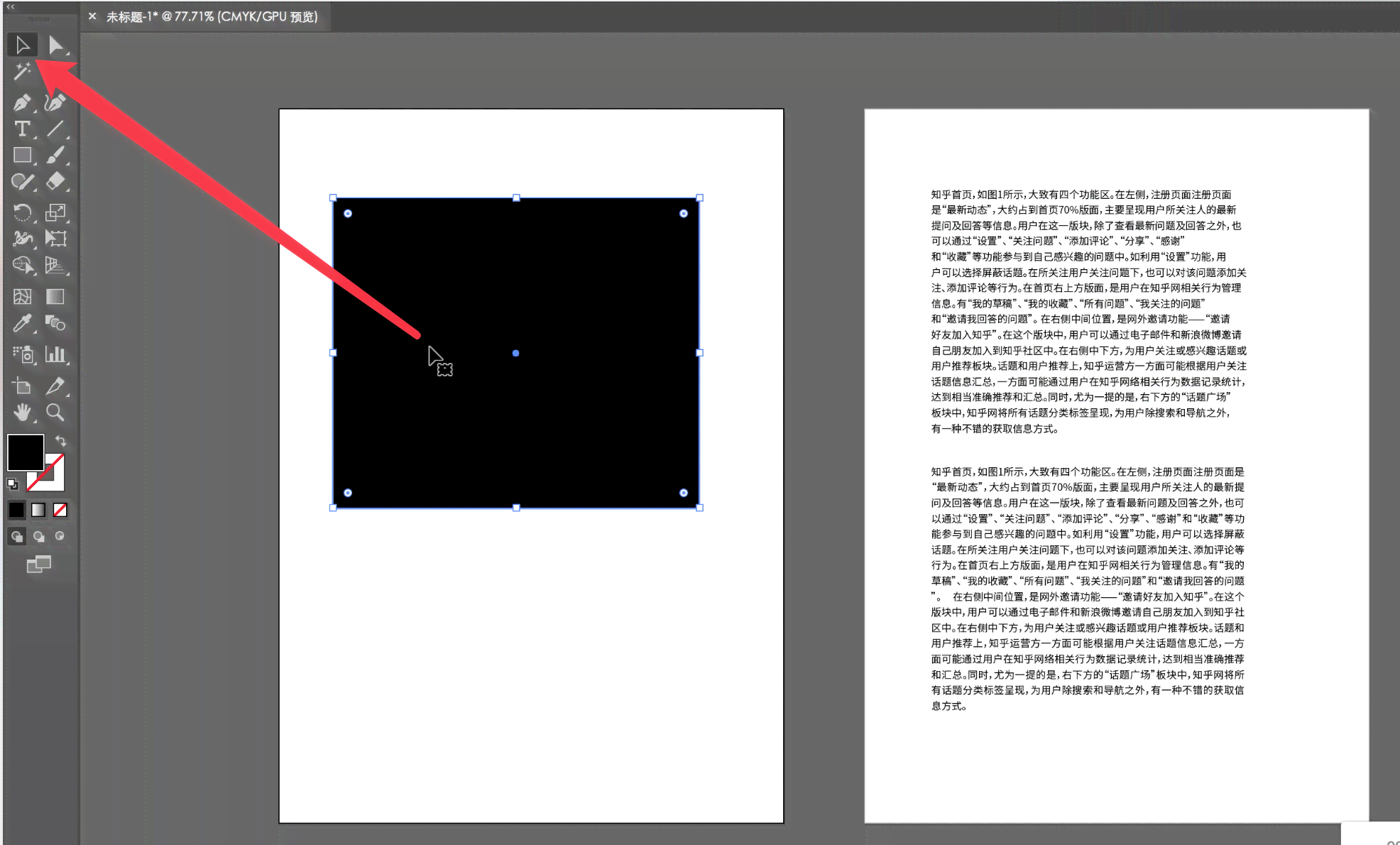 ai软件文字怎么对齐：AI如何实现文字对齐方法详解