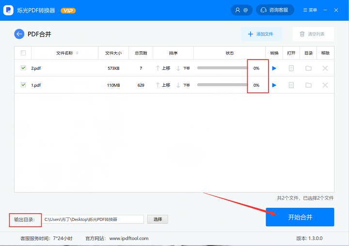 ai中如何打开多页pdf及一次性加载多个pdf文件