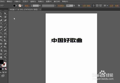 ai如何修改文字内容：不改字体颜色、更改颜色、修改内容及已有文字