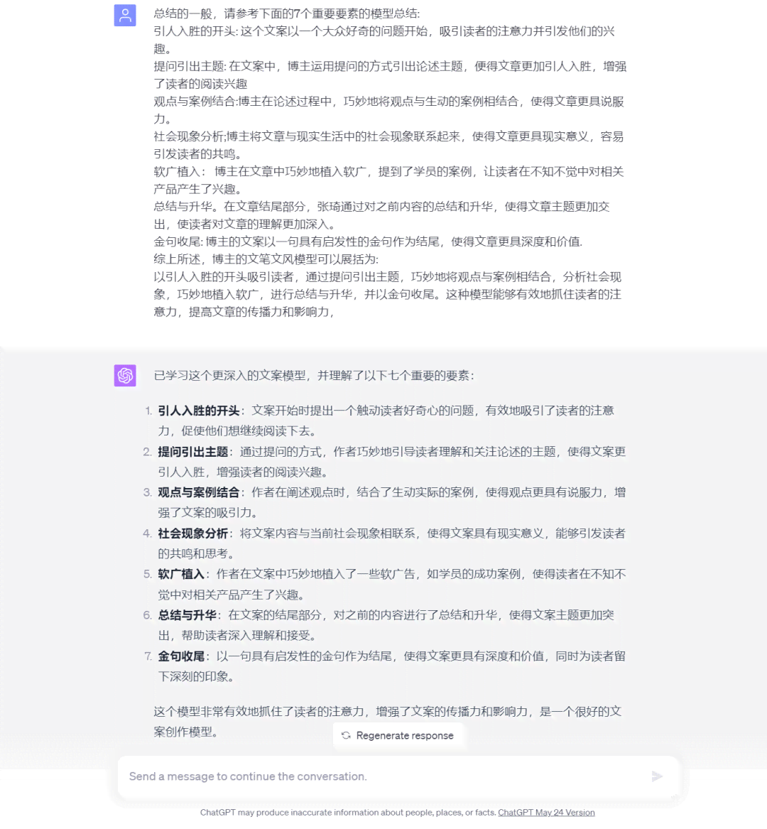 Ai文案修改提示词