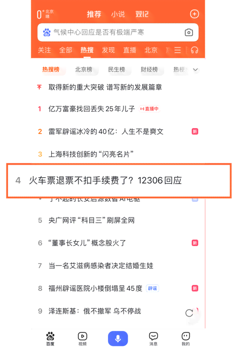 全方位AI智能问答系统：覆各类问题，即时解答用户疑惑