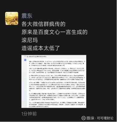 智能生成的内容究竟是什么：AI写作的文案能否称得上原创文章？