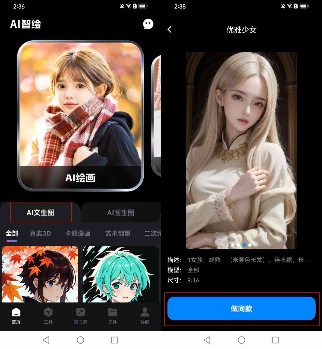 AI绘画与文案创作软件：全功能手机版安装指南及使用教程