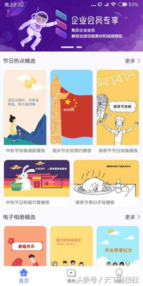 全面盘点：主流AI创作软件一览及功能特点解析