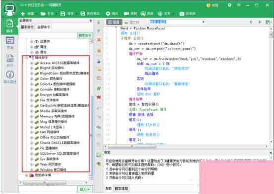 ai控制电脑游戏脚本软件