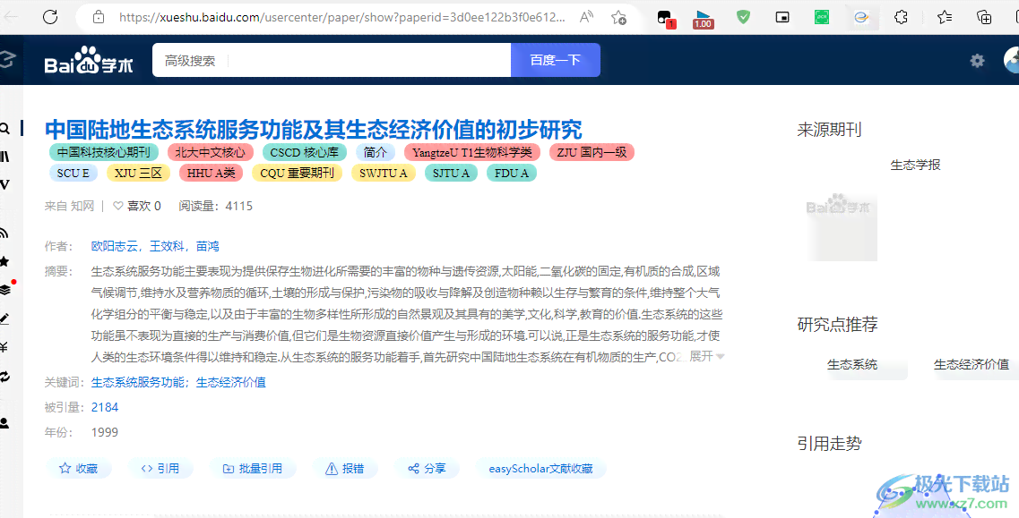 科技指南：智能家电脚本软件安装与使用教程，掌握应用方法与插件怎么用