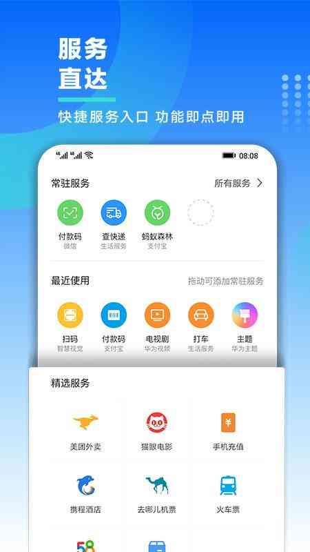 智能家电助手：与使用教程，软件一键获取