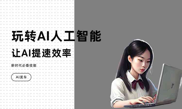 全面揭秘AI创作新动态：一键生成新闻内容，满足多元信息创作需求