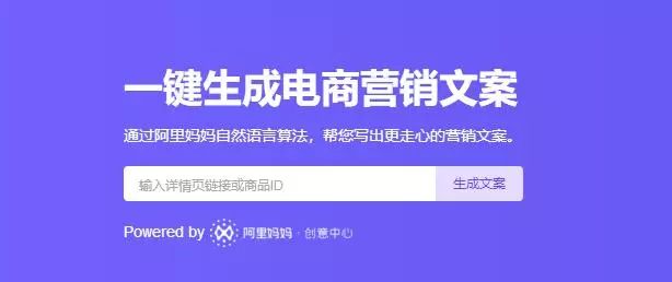 智能AI文案助手：一键生成高质量产品广告、营销文案及多样化解决方案