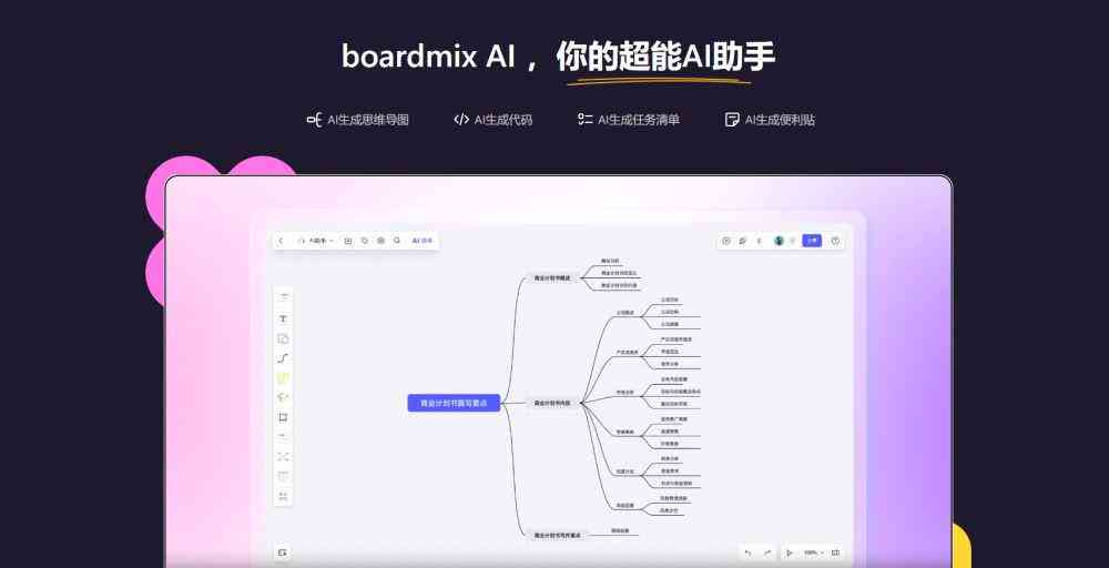 主流电脑自动写作AI工具软件盘点：全面解析各类智能写作助手功能与特点