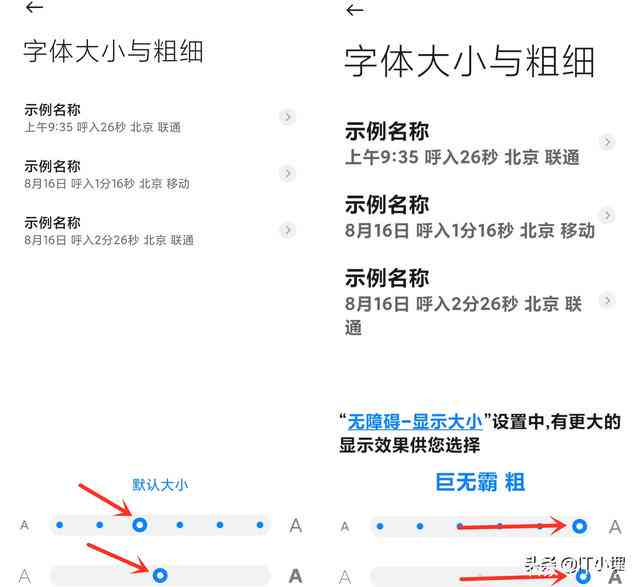 手机ai写作助手怎么设置字体大小、文字及打开方法