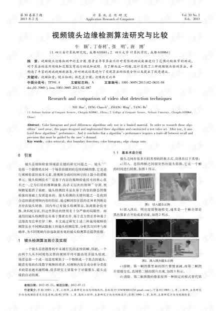 查重写作检查一般是什么意思——论文查重中的写作检查要点解读