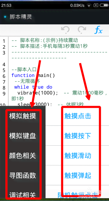 手机脚本编辑器：支持多平台功能全面满足各类编程需求